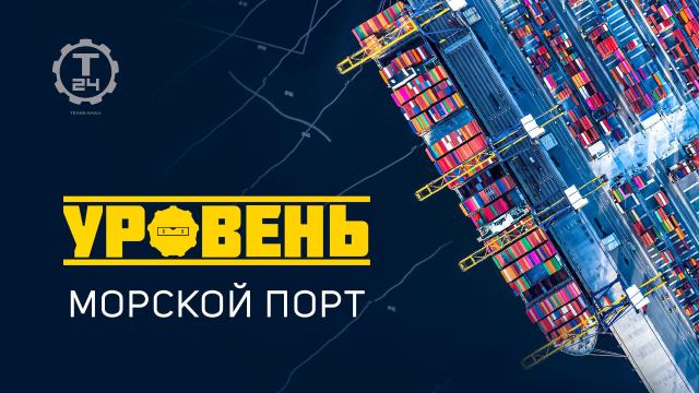 Без шума и пыли: «Т24» расскажет о строительстве технологичного Морского порта «Суходол» для угольных предприятий России