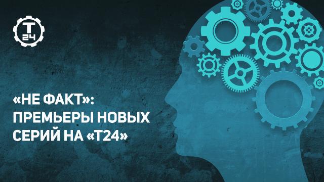 Предсказания майя, чертоги разума и «математик» Копперфильд: премьеры на «Т24»