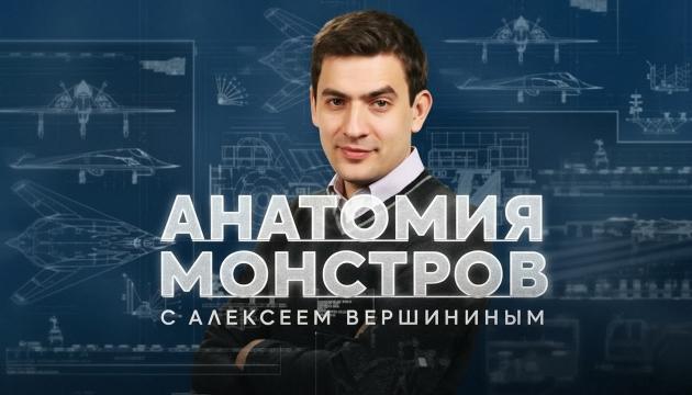 Анатомия монстров