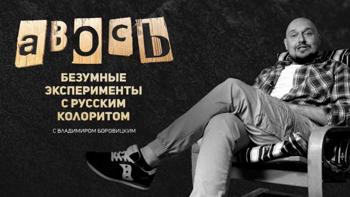 Уроженец Омска стал ведущим нового проекта на канале Т24